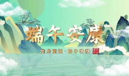 端午节的视频,传承民俗，共赏龙舟竞渡盛况